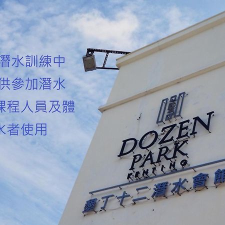 Dozen Park Kenting 墾丁12潛水訓練中心 Bed and Breakfast Buitenkant foto