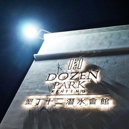 Dozen Park Kenting 墾丁12潛水訓練中心 Bed and Breakfast Buitenkant foto